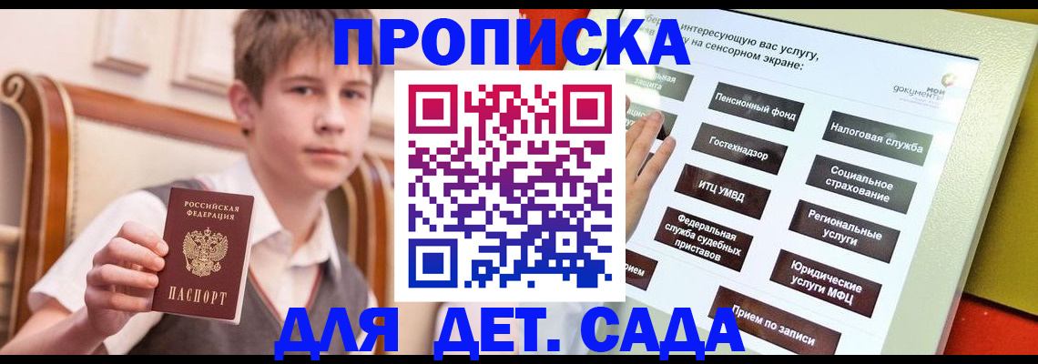прописка поиск в Наро-Фоминске